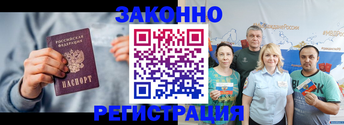 прописка поиск в Якутске