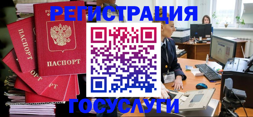 прописка для школы в Якутске