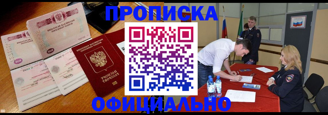регистрация для дет. сада в Якутске