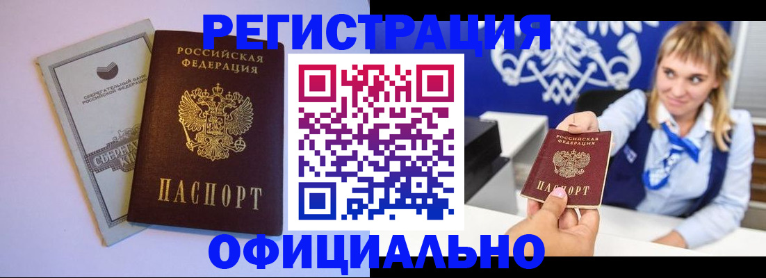 временная регистрация для школы в Якутске