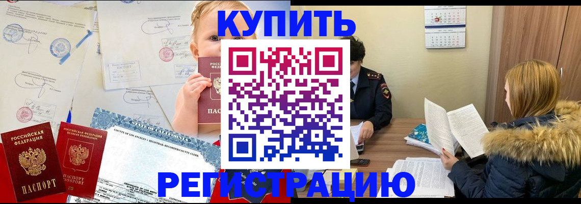 временная прописка в Якутске
