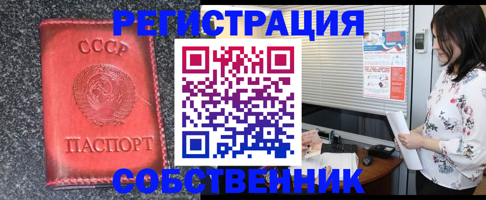 прописка для школы в Якутске